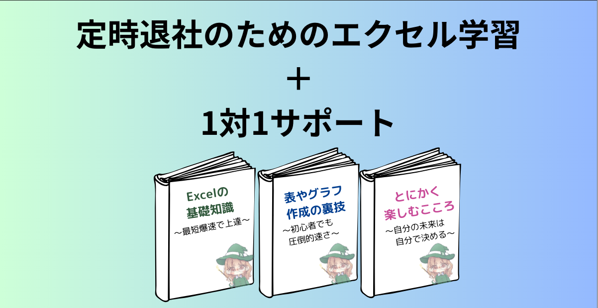 教材＋サポートー月額コース